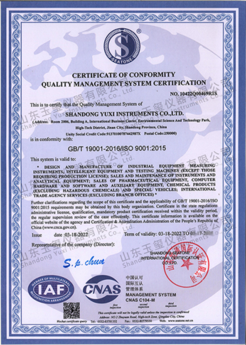 ISO-9001质量管理体系认证证书-英文